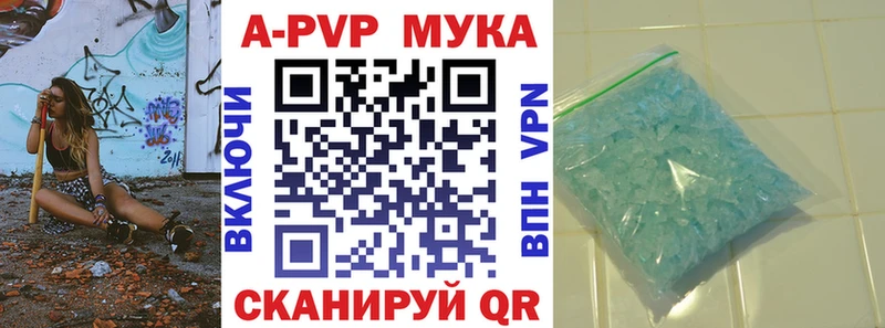 APVP крисы CK  Ялуторовск 