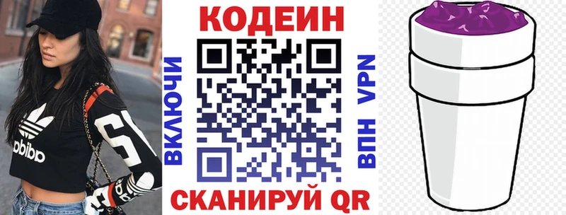 KRAKEN как войти  Ялуторовск  Кодеин Purple Drank 