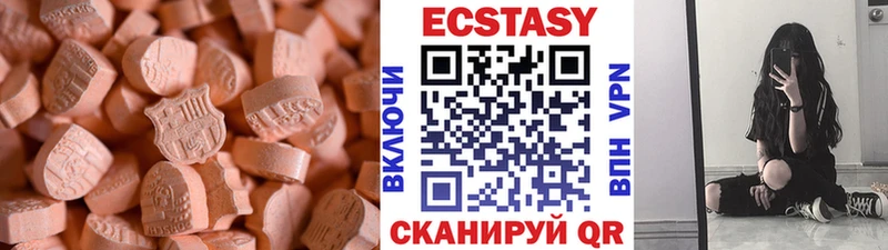 Ecstasy XTC  Ялуторовск 