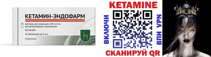 закладка  Ялуторовск  Кетамин ketamine 