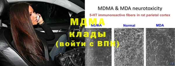 мяу мяу кристалл Балахна