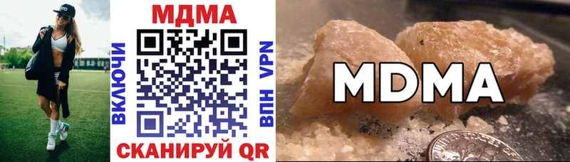 МДМА VHQ  дарнет шоп  Ялуторовск 