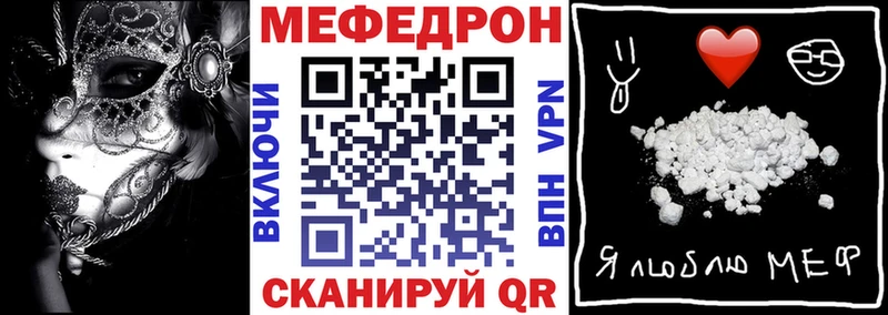 Меф  Ялуторовск