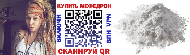 МЯУ-МЯУ 4 MMC  купить наркоту  Ялуторовск 