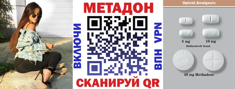 что такое нарко площадка официальный сайт Метадон VHQ Ялуторовск